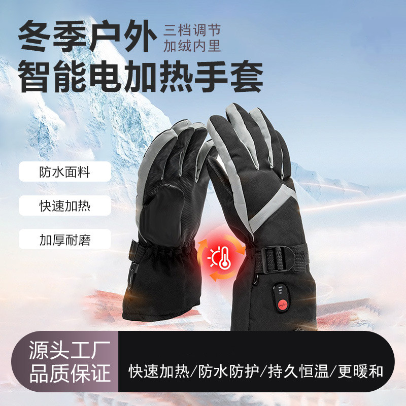 充电加热棉手套男款摩托车骑行
