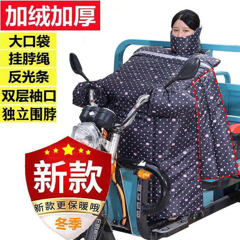 2025新款电动三轮车专用挡风被