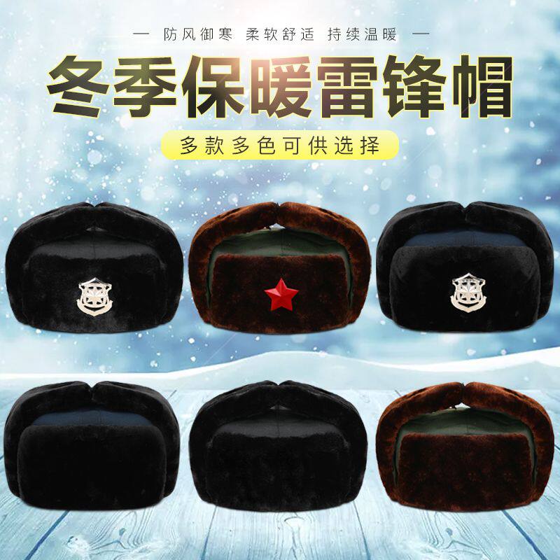 东北零下40度火车头雷锋帽男款加厚护耳过冬防寒保暖老人保安棉帽