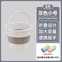 Небольшой [белый серый 5l] дают 2 объема/30 мешков для мусора.