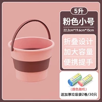 Небольшой [легкий порошок 5l] дайте 2 объема/30 мешков для мусора.