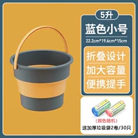 Небольшой [Deep Blue 5l] Отправьте 2 объема/30 мешков для мусора.