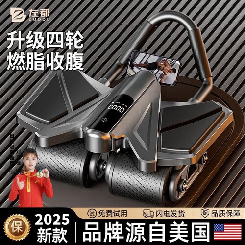 健腹轮收腹轮瘦肚子神器