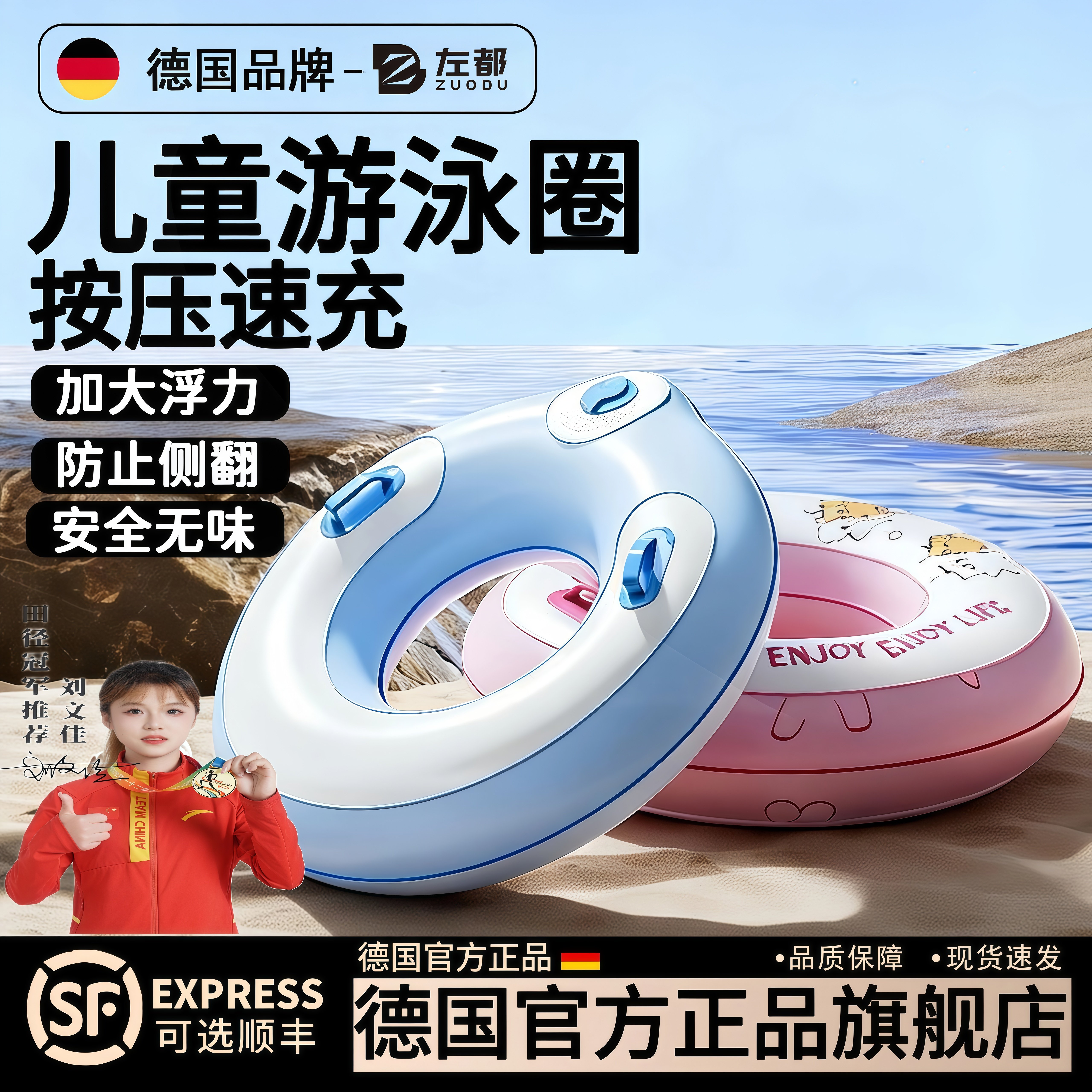 左都按压充气加厚腋下游泳圈