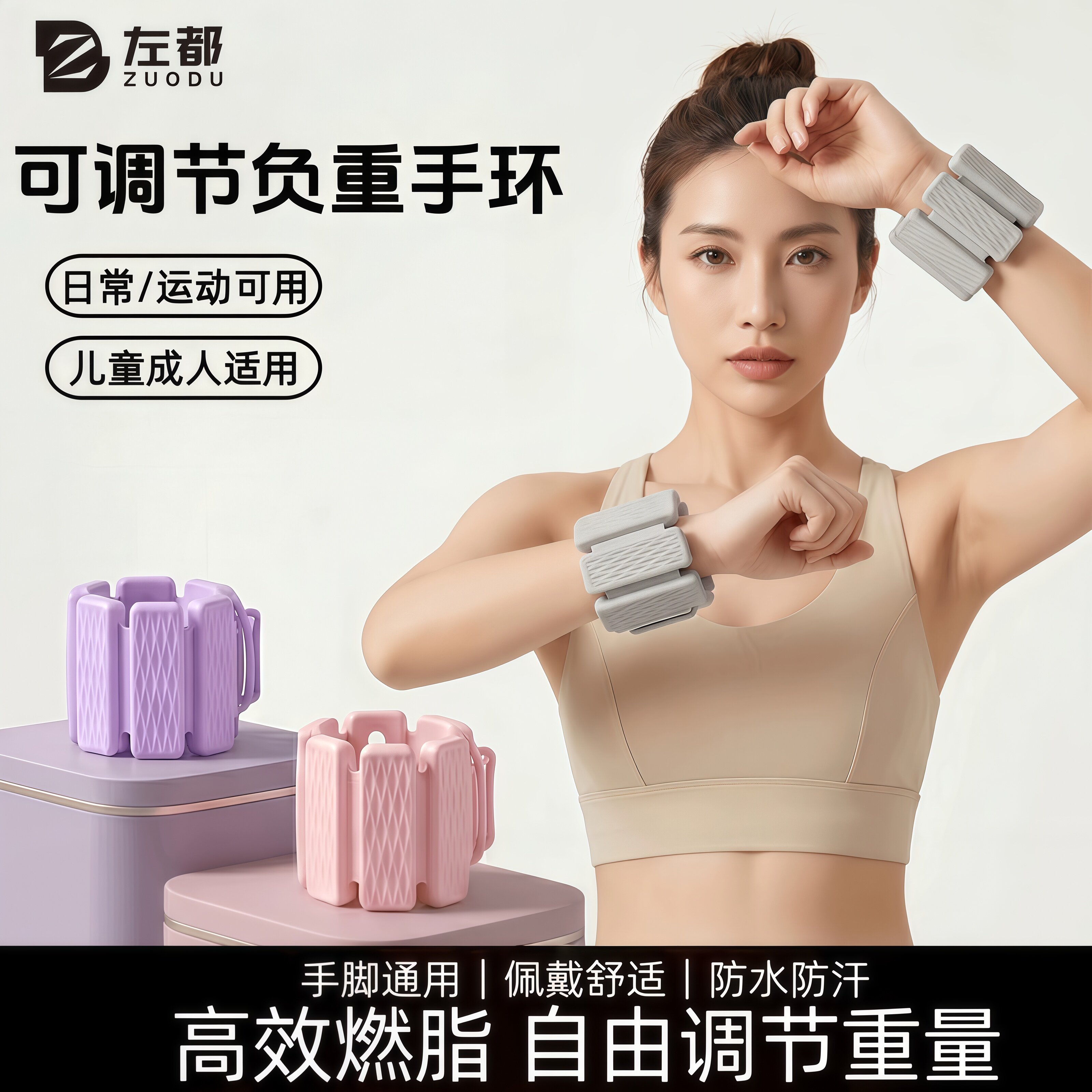 抗菌负重手环脚环可拆卸重量