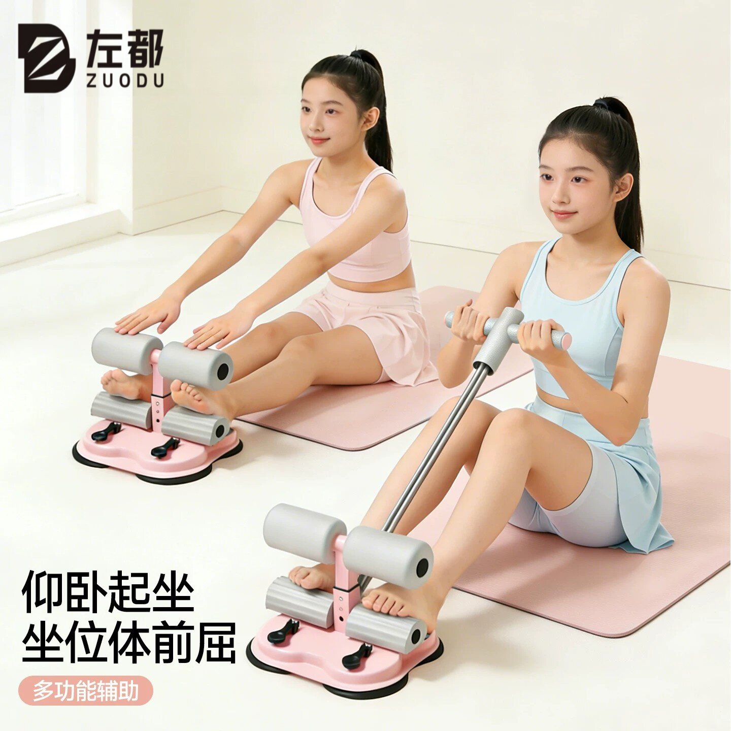 左都吸盘式中考仰卧起坐辅助器