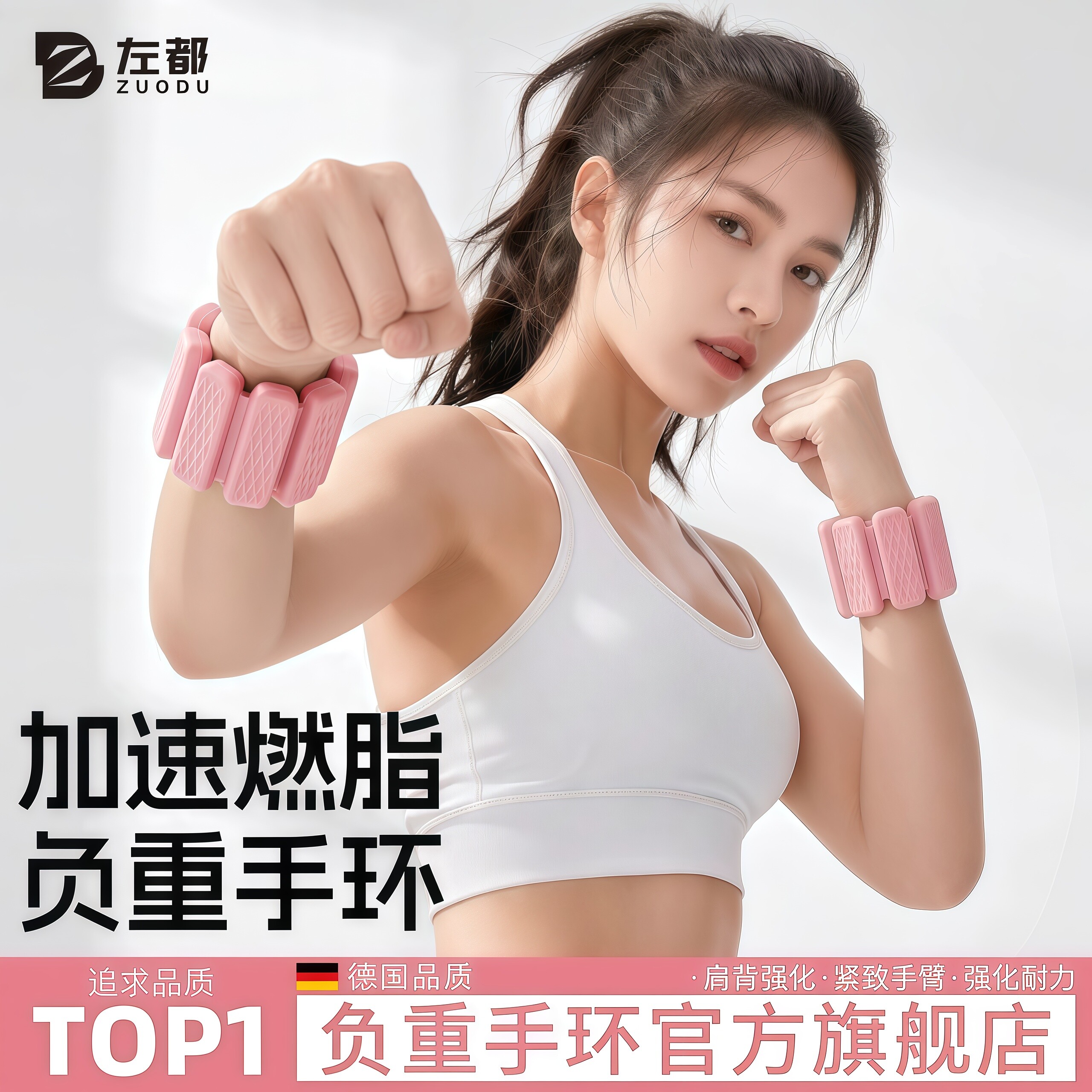 新款负重手环瑜伽健身运动训练