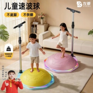 左都儿童扶手波速球加厚脚踩防爆平衡球瑜伽馆普拉提家用健身器材