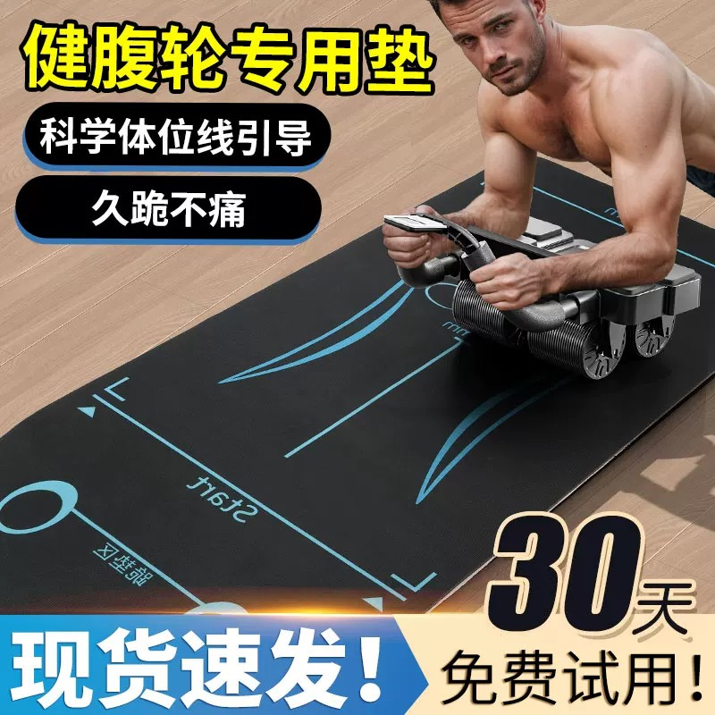 健腹轮专用加厚跪垫体位线标记