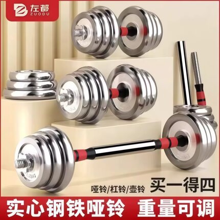左都纯钢铁电镀哑铃实心哑铃家用男士健身器材杠铃套装可调节重量