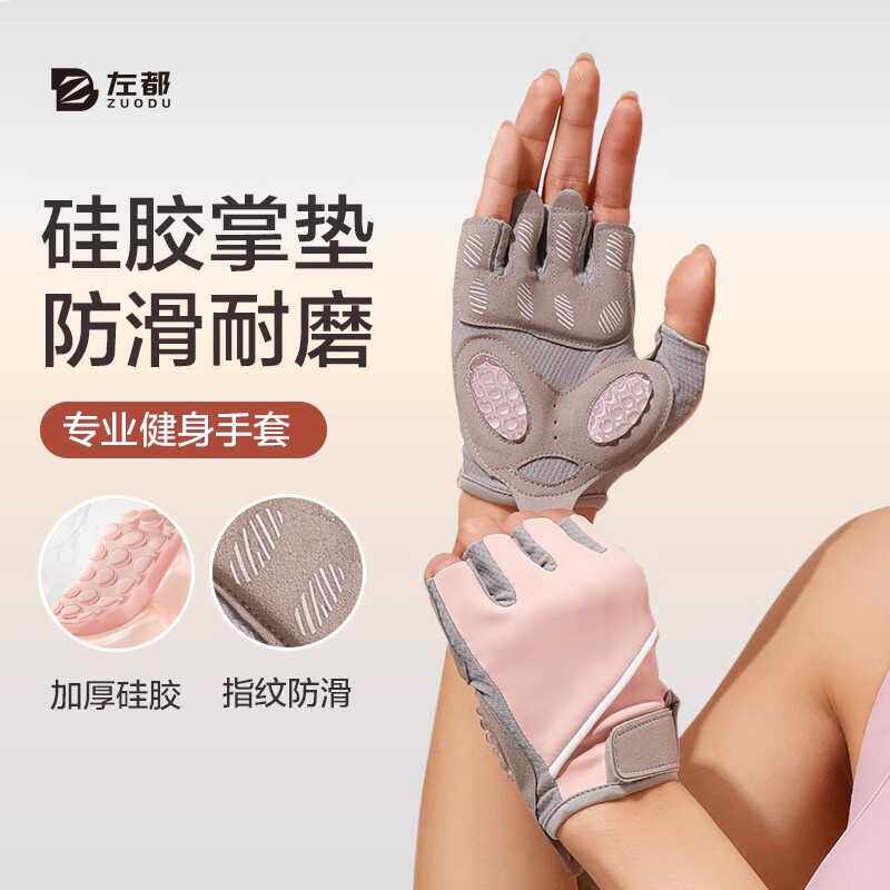 健身手套女防起茧耐磨运动