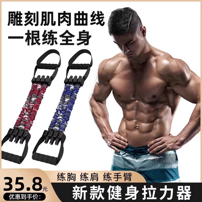 三孔拉力器扩胸健身男女