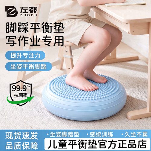 儿童写作业感统训练平衡球前庭