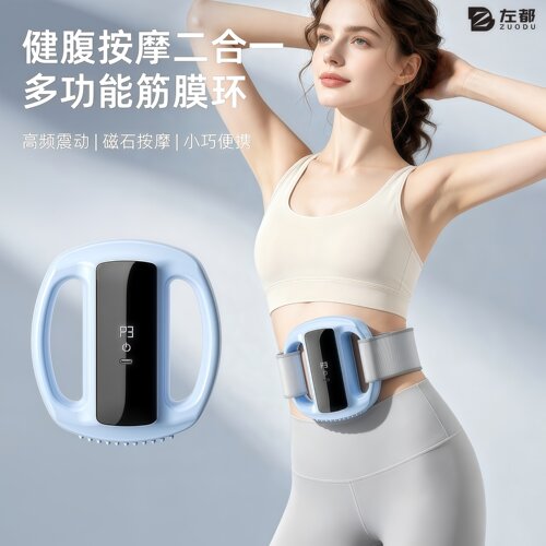 左都筋膜环减肥神器按摩全身