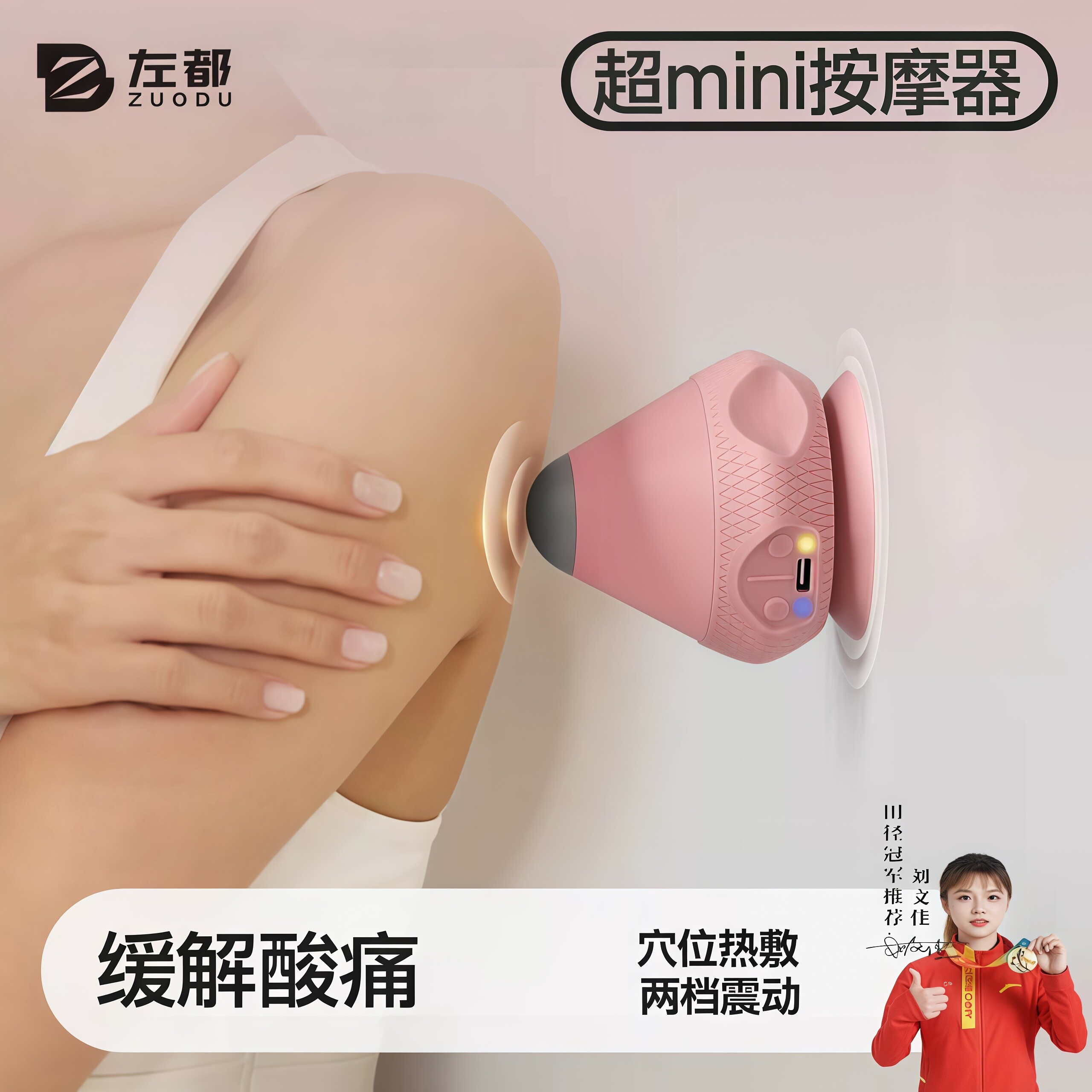 电动吸附式筋膜球肩胛骨缝疏通神器背部按摩球热敷器足底脚底放松
