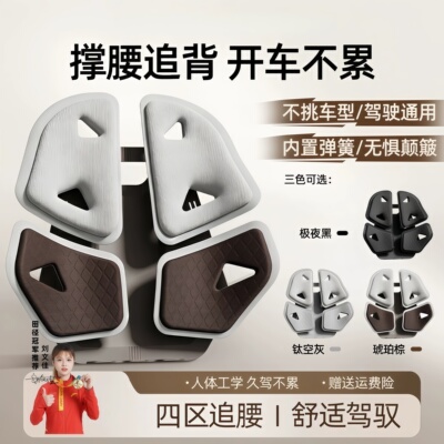 汽车座椅腰靠垫护腰支撑久坐