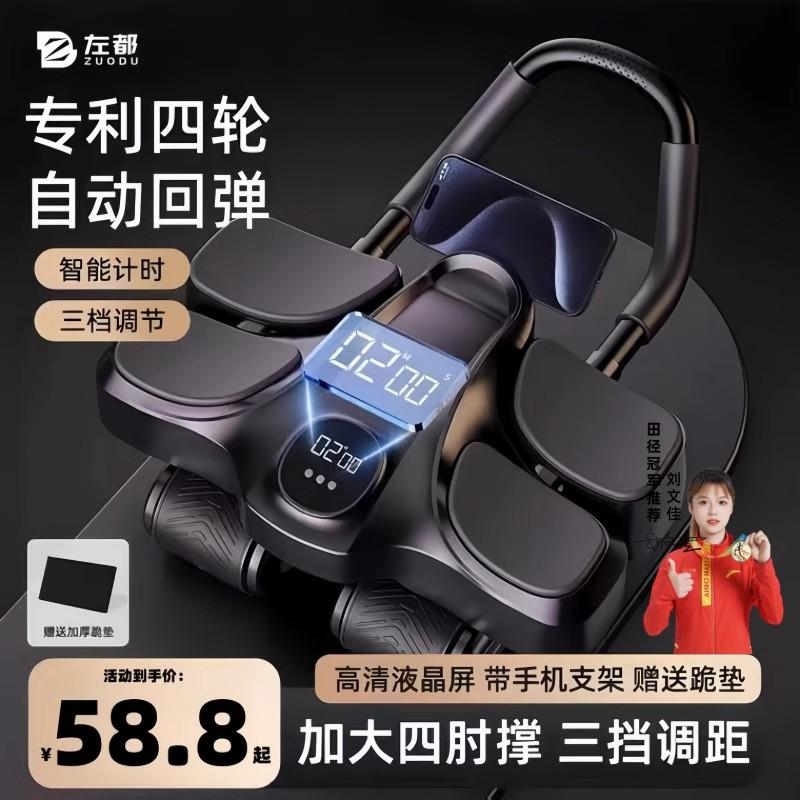 四轮自动回弹健腹轮新款