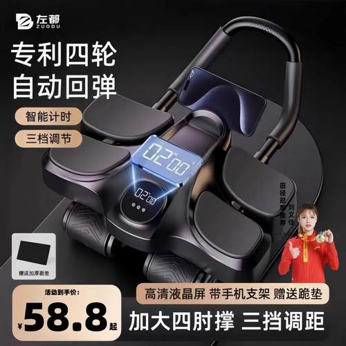 四轮自动回弹健腹轮新款