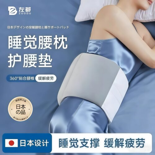 日本睡眠护腰带缓解腰痛