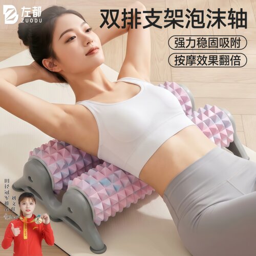 泡沫轴滚轴肌肉放松专业按摩瑜伽