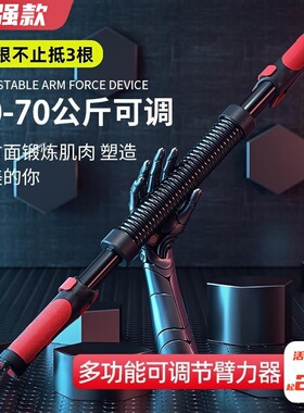 臂力器男士锻练手臂肌胸肌40KG训练器材30家用运动健身弹簧握力棒