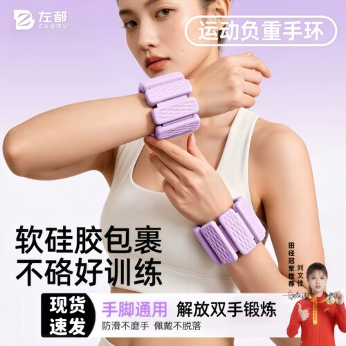 负重手环沙袋绑舞蹈生专用手腕