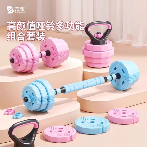 左都哑铃女士可调节家用健身哑铃