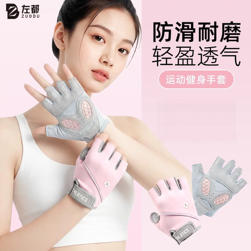 男女款健身防滑防茧护掌