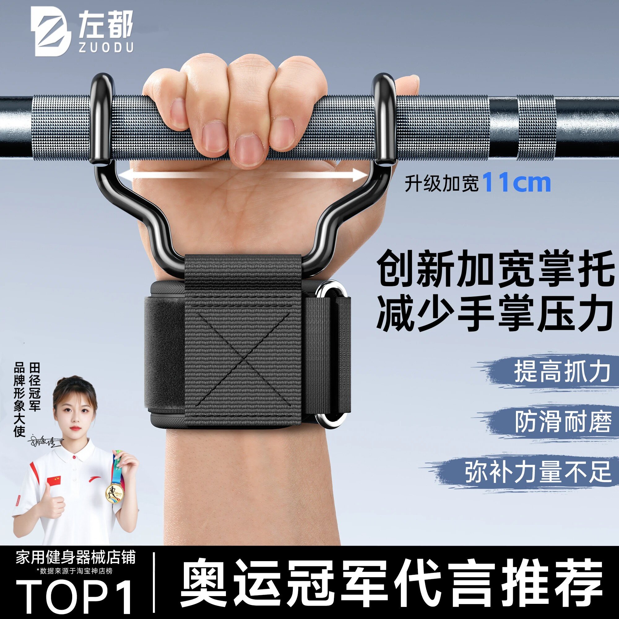 引体向上硬拉防脱护腕助力钩