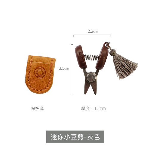 COHANA日本进口迷你小剪刀带保护套流苏刺绣剪刀家用微型手工剪刀