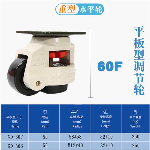 福马轮60F40F100F80F120F150F40S60S80S水平调节轮支撑万向脚轮子