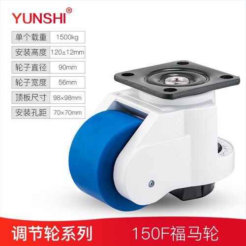 60F福马轮80F水平调节扳手支撑机器脚轮100F三角板40F万向轮100FS