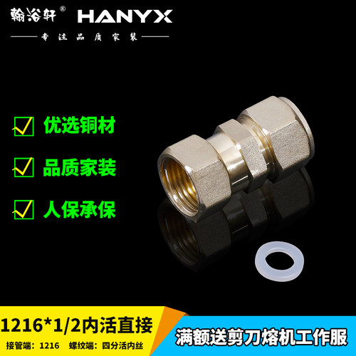 铝塑管接头配件铜4分管件1216水管太阳能热水器三通内丝直接弯头