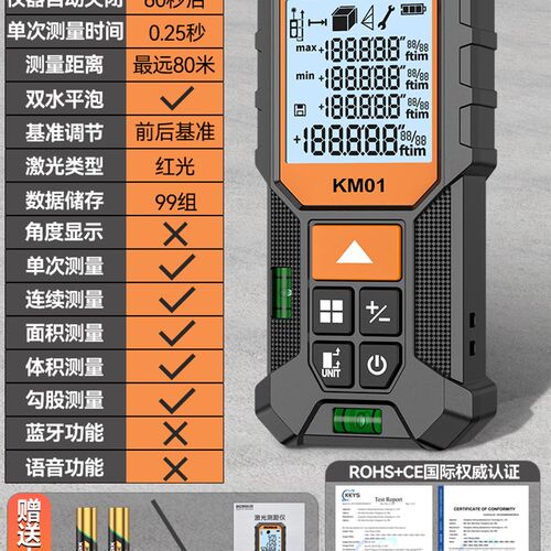 激光测距仪红外线电子尺工业级高精度锂电量房神器手持式测量仪器