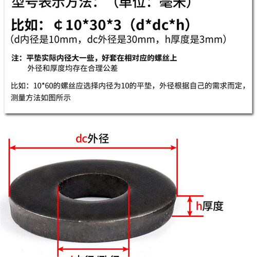 非标垫片 圆形铁发黑加大加厚平垫圈M10 14 m20金属平垫 螺丝垫片