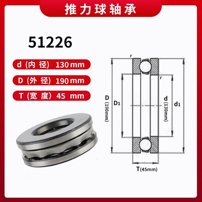 推力球轴承51220 51222 51224 51226 51228 51230 51232 51234 M