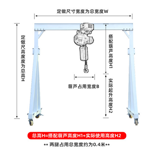 龙门架起重移动吊架升降式手推起重龙门架小型行车天车简易龙门架