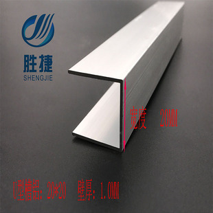 单槽槽铝 U型槽铝 20*20*1mm铝合金槽铝包边 内径18mm槽铝型材