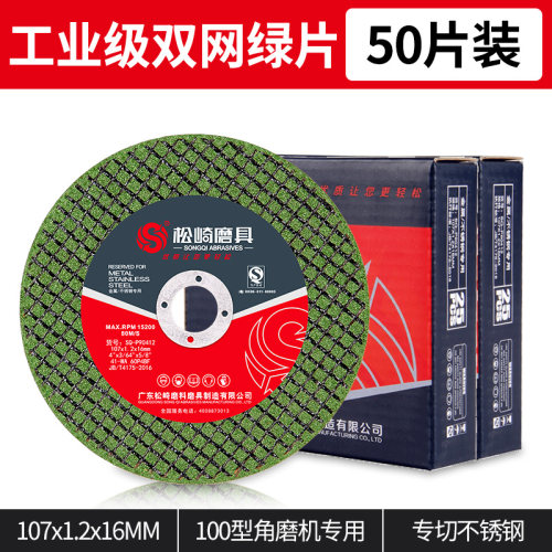 磨光片角磨机切割片金属不锈钢打磨片砂轮抛光片沙轮片磨砂打磨机