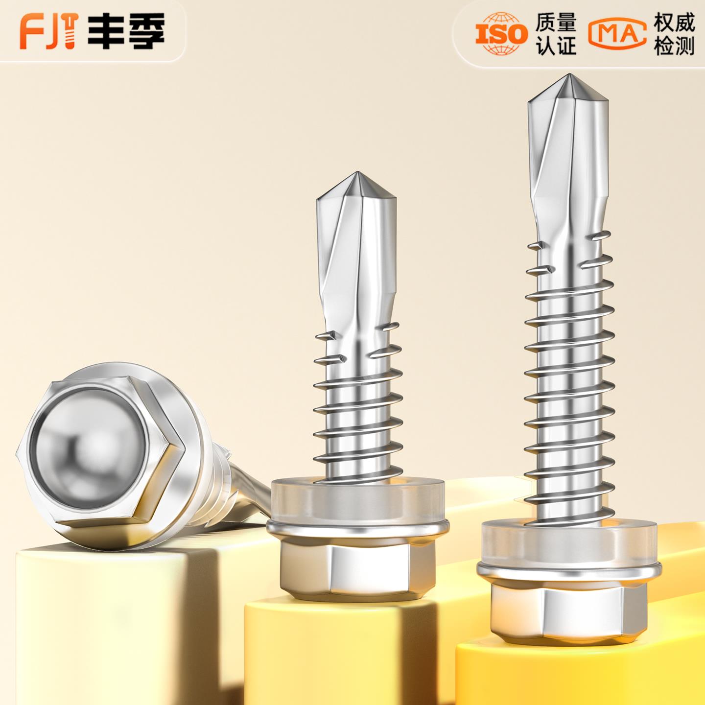 304/316不锈钢外六角钻尾