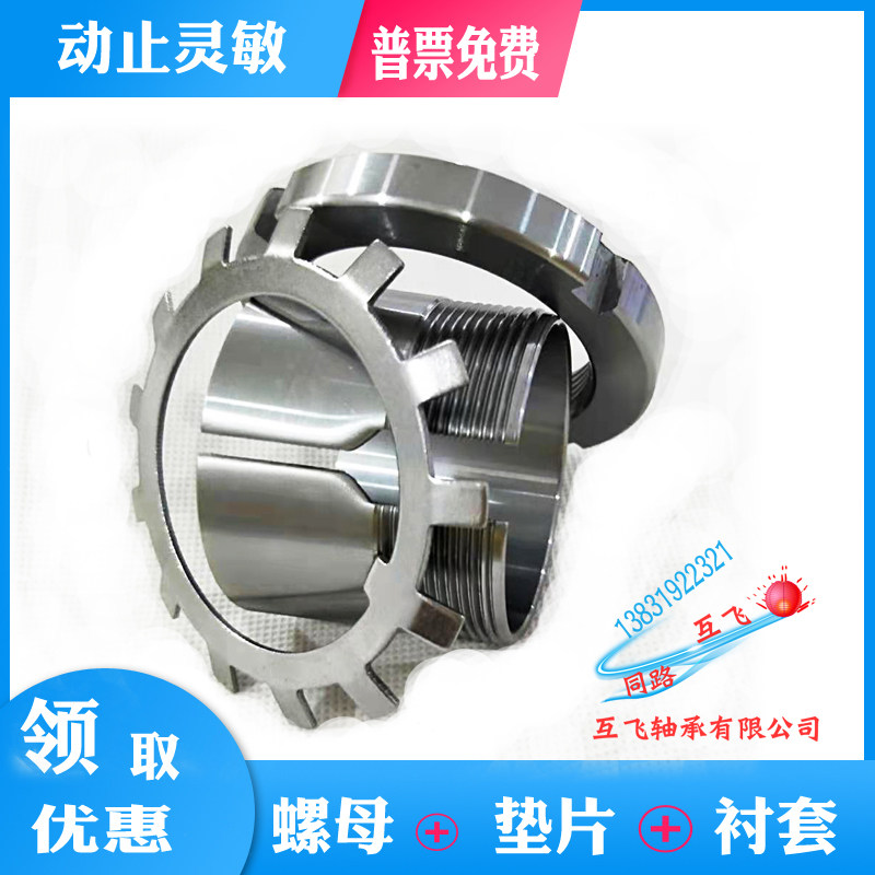 轴承紧定退卸衬套H305H306H308H309H310H312H205H206H208H212锁套