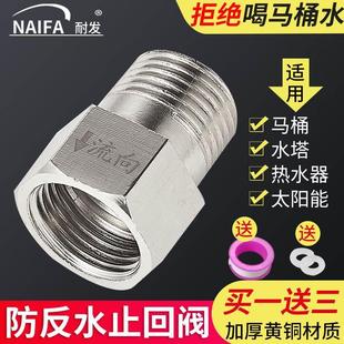 单向止回阀卫生间水管马桶防反水回水水表逆止阀热水器4分止逆阀