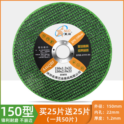 150星诺不锈钢角磨机切割片机金属砂轮片磨光片打磨片铝合金125型