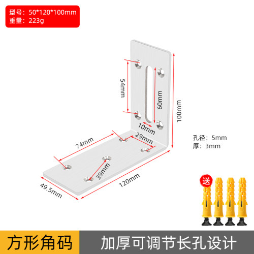 不锈钢双头活动调节角码90度l型搁物支撑角铁支架直角固定器连接