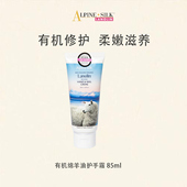 不油腻 silk新西兰有机绵羊油护手霜85ml滋润保湿 官旗 alpine