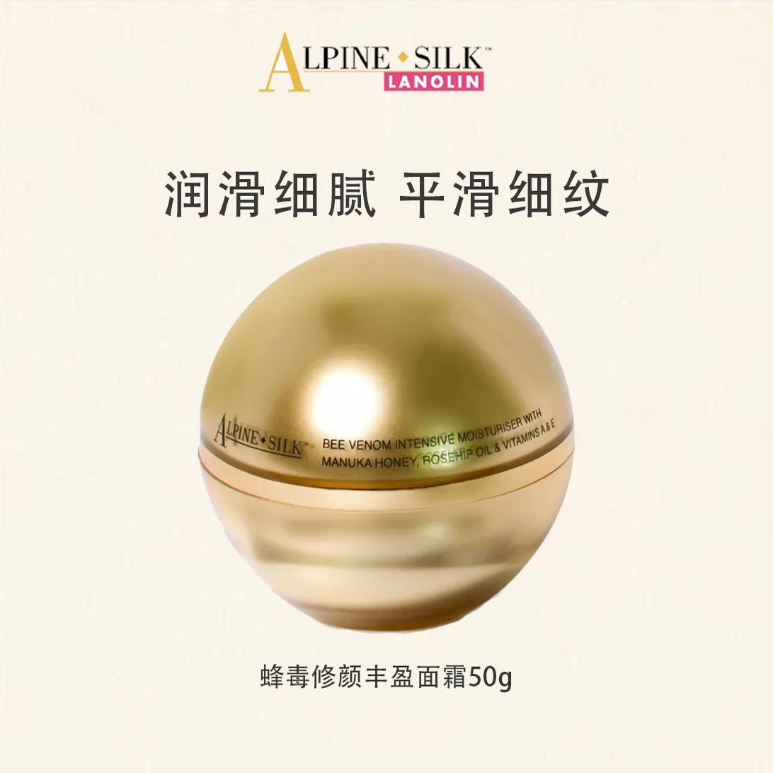 紧致滋润修护受损淡化细纹面霜