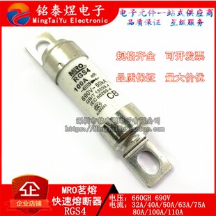 茗熔快速熔断器MRO 32A40A50A63A75A80A85A100A110A660GH690 RGS4