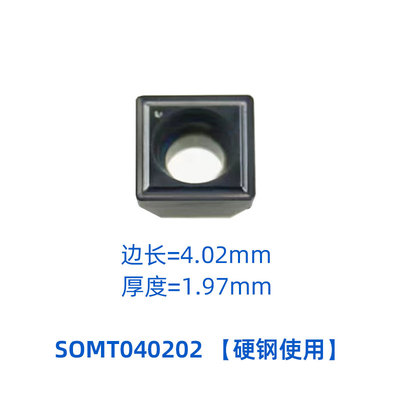 小孔径U钻刀片8.5 10mm专用钢件不锈钢铸铁SOMT040202 SPMG040204