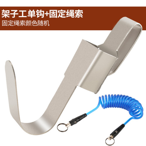 架子工挂钩木工电动扳手新款挂勾挂架多功能腰间腰架手支架配件钩