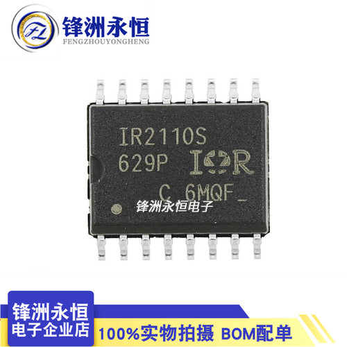 IR2110S 原装全桥驱动电路 SOP-16 进口全新贴片IR2110STRPBF